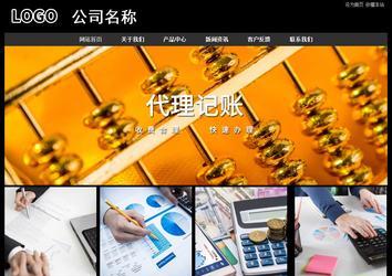 經(jīng)濟(jì)型成品案例站No:8338