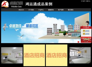 經(jīng)濟(jì)型成品案例站No:8338