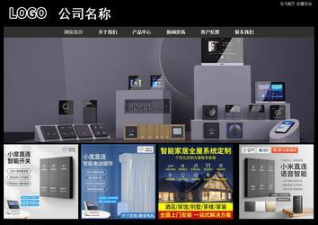 經(jīng)濟(jì)型成品案例站No:8338