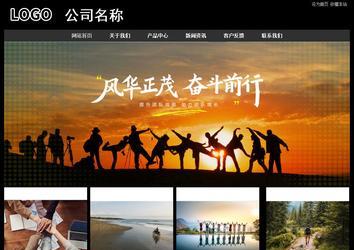 經(jīng)濟型成品案例站No:8338