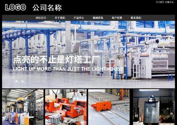 經濟型成品案例站No:8338