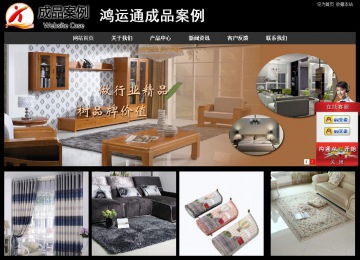 經濟型成品案例站No:8338