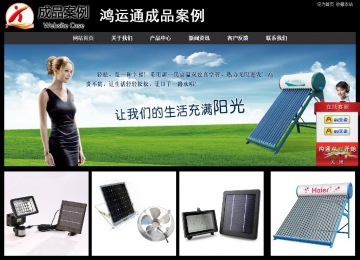 經(jīng)濟型成品案例站No:8338