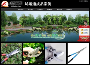 經(jīng)濟型成品案例站No:8338