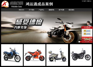 經(jīng)濟型成品案例站No:8338