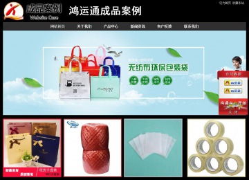 經(jīng)濟(jì)型成品案例站No:8338