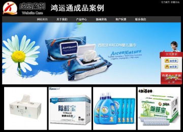 經(jīng)濟(jì)型成品案例站No:8338