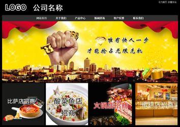 經(jīng)濟(jì)型成品案例站No:8338