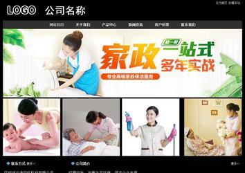 經(jīng)濟型成品案例站No:8338