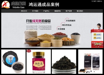 經(jīng)濟型成品案例站No:8338