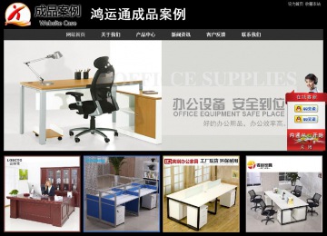 經(jīng)濟型成品案例站No:8338