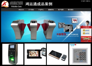 經(jīng)濟(jì)型成品案例站No:8338