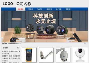 經(jīng)濟(jì)型成品案例站No:8344