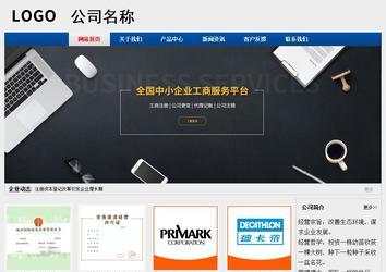 經(jīng)濟(jì)型成品案例站No:8344