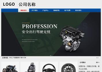 經(jīng)濟(jì)型成品案例站No:8344