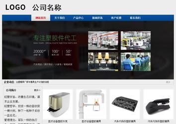 經(jīng)濟(jì)型成品案例站No:8344