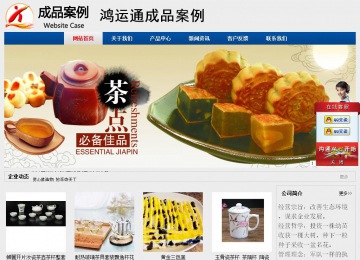 經(jīng)濟(jì)型成品案例站No:8344