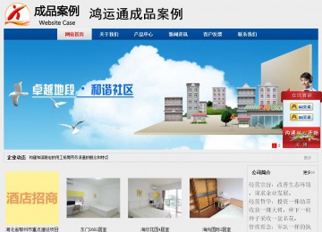 經(jīng)濟(jì)型成品案例站No:8344