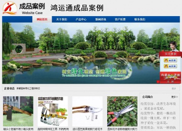 經(jīng)濟型成品案例站No:8344