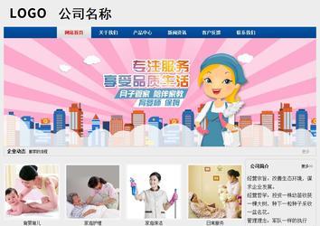 經(jīng)濟型成品案例站No:8344