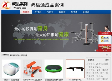 經(jīng)濟型成品案例站No:8344