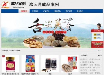 經(jīng)濟型成品案例站No:8344