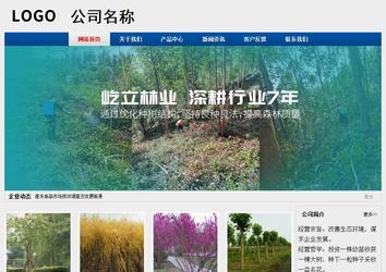 經(jīng)濟(jì)型成品案例站No:8344