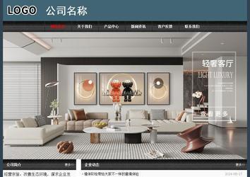 經(jīng)濟型成品案例No:8352