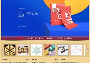 經(jīng)濟(jì)型成品案例站No:8353