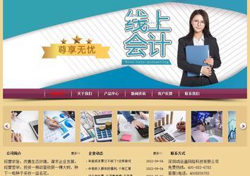 經(jīng)濟型成品案例站No:8353