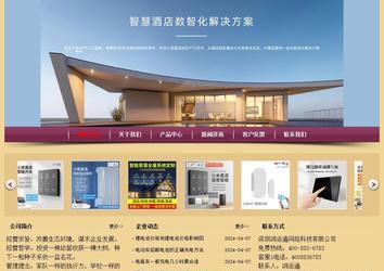 經(jīng)濟(jì)型成品案例站No:8353