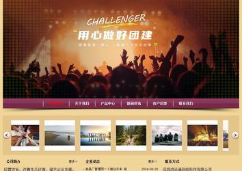 經(jīng)濟(jì)型成品案例站No:8353