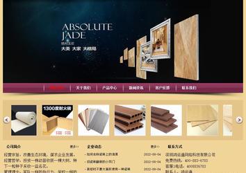 經(jīng)濟(jì)型成品案例站No:8353