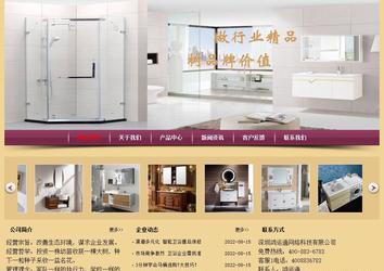 經(jīng)濟型成品案例站No:8353