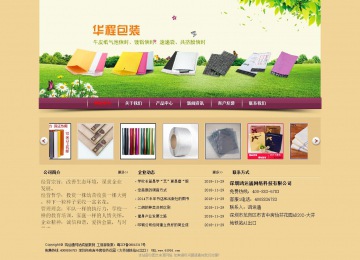 經(jīng)濟型成品案例站No:8353