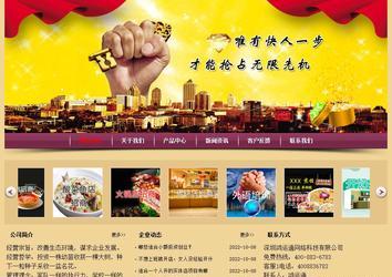 經(jīng)濟(jì)型成品案例站No:8353