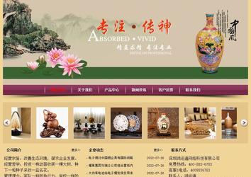 經濟型成品案例站No:8353