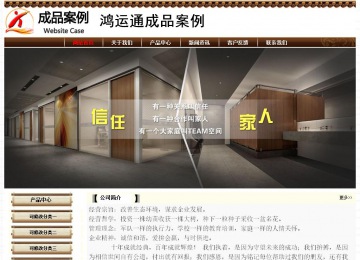 經(jīng)濟(jì)型成品案例No:8355