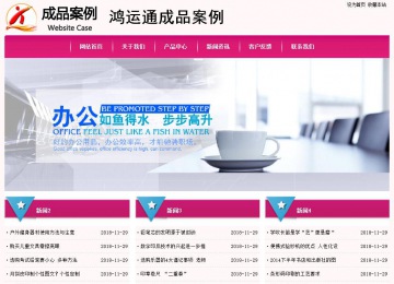 經(jīng)濟型成品案例No:8357