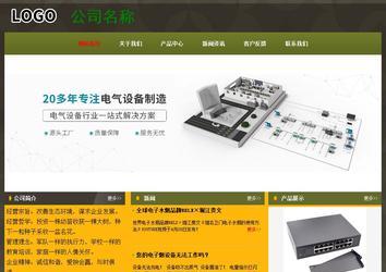 經(jīng)濟(jì)型成品案例No:8360