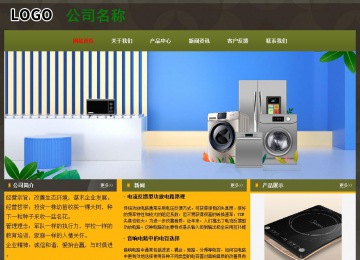 經(jīng)濟(jì)型成品案例No:8360