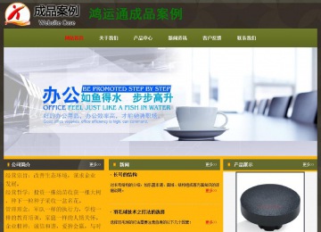 經(jīng)濟型成品案例No:8360