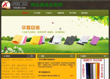 經(jīng)濟型成品案例No:8360