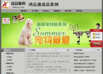 經(jīng)濟(jì)型成品案例站No:8370