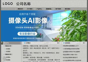 經(jīng)濟(jì)型成品案例站No:8370