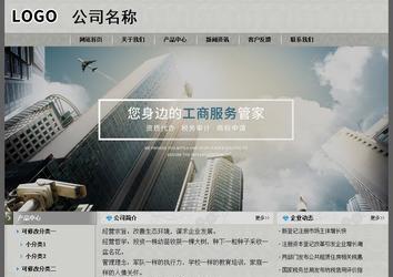 經(jīng)濟(jì)型成品案例站No:8370