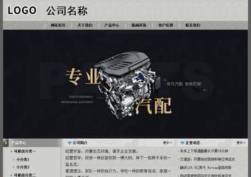 經濟型成品案例站No:8370