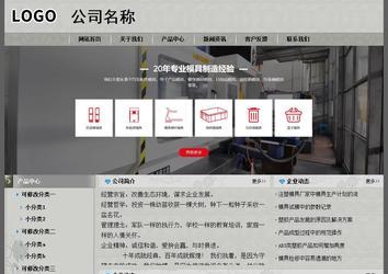 經(jīng)濟型成品案例站No:8370