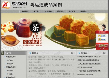 經(jīng)濟型成品案例站No:8370