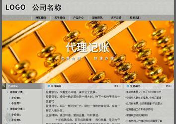 經(jīng)濟(jì)型成品案例站No:8370